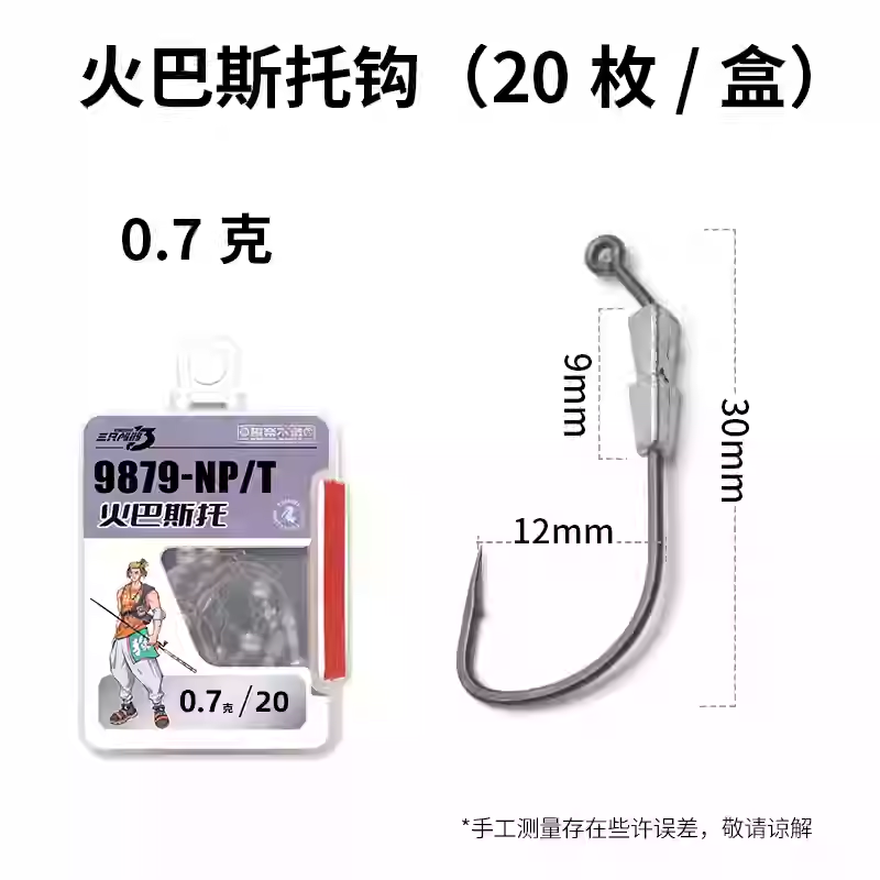 Luci for Lure Hover Strolling Hook