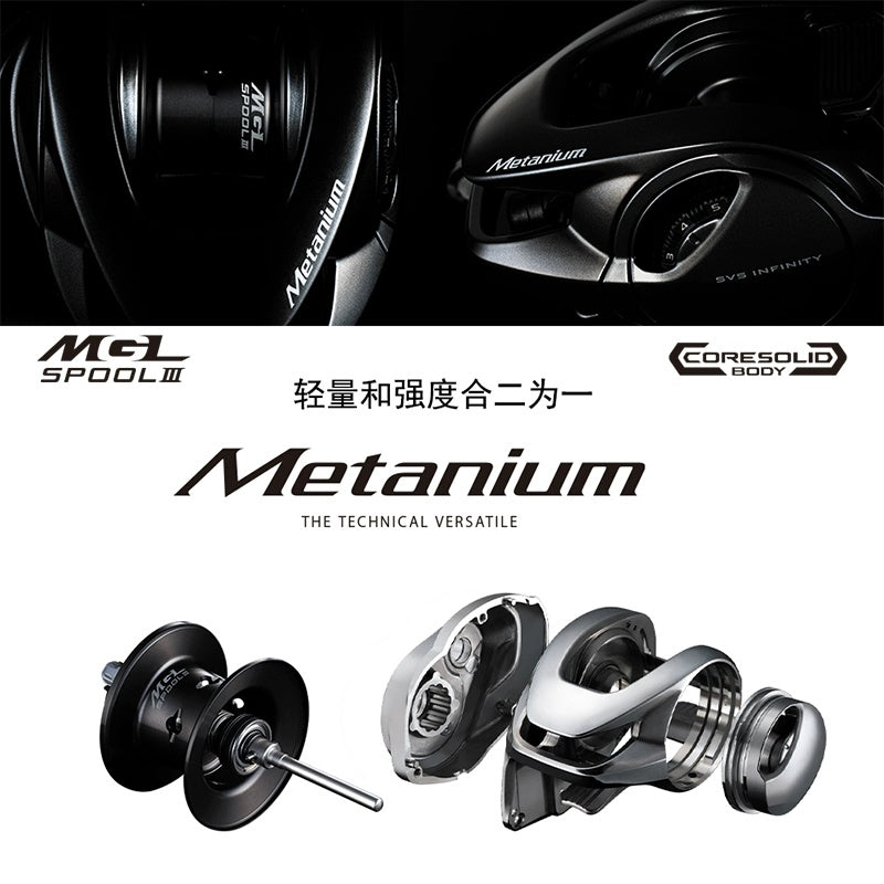 Shimano Metanium