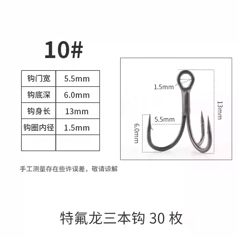 Luci for Lure Teflon-Coated Treble Hook