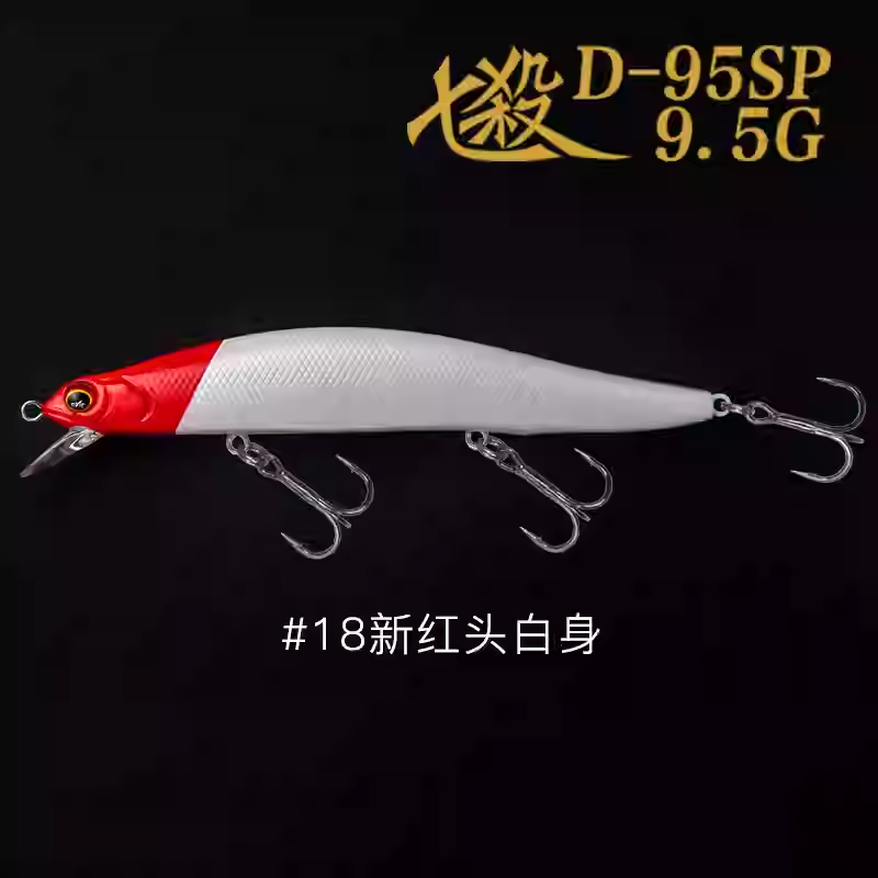 DNE Suspending Minnow