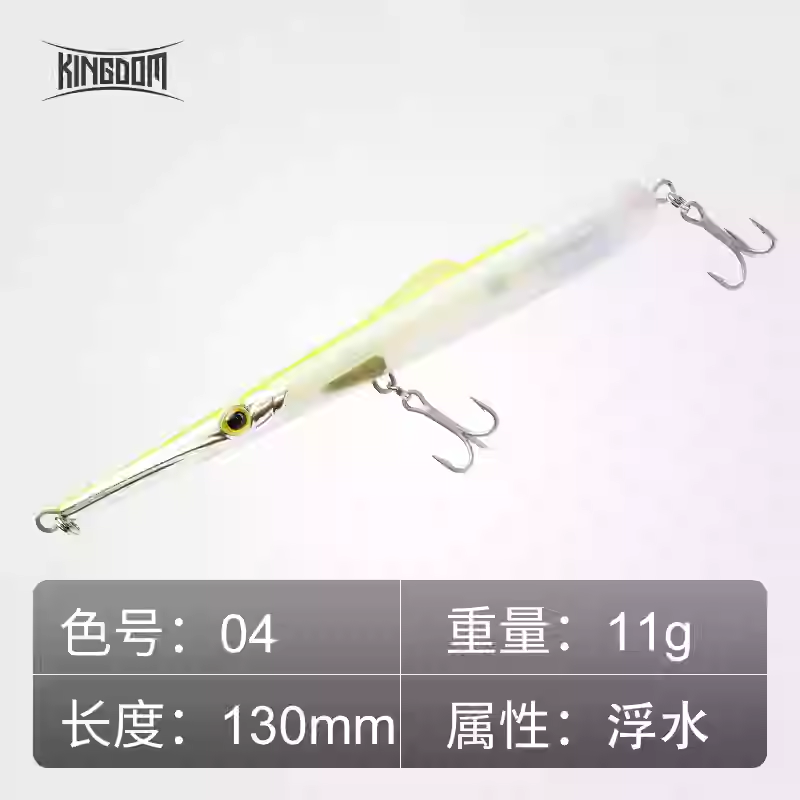 KINGDOM Long Shot Z-Penci