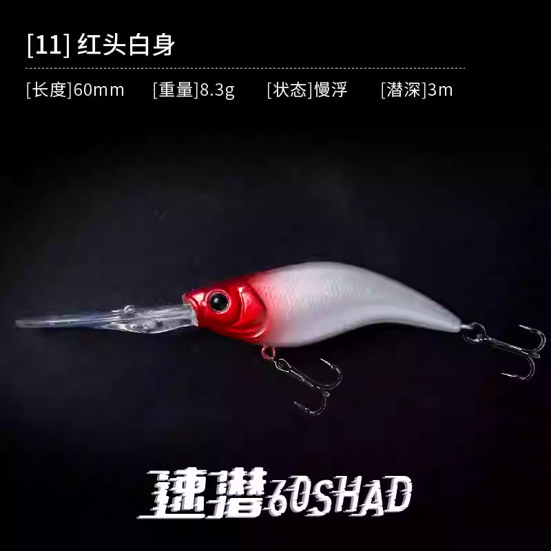 DNE Fast-Sinking Deep-Water Slow-Floating Minnow