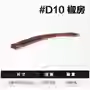 鲈语者龙介面条虫软饵