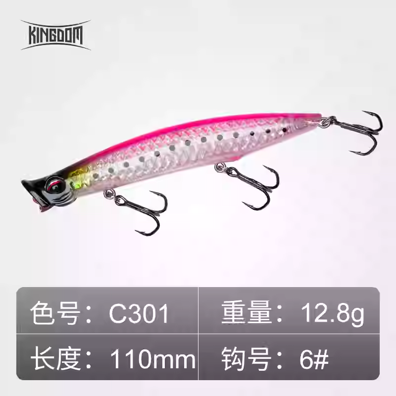 KINGDOM 3D Laser Popper