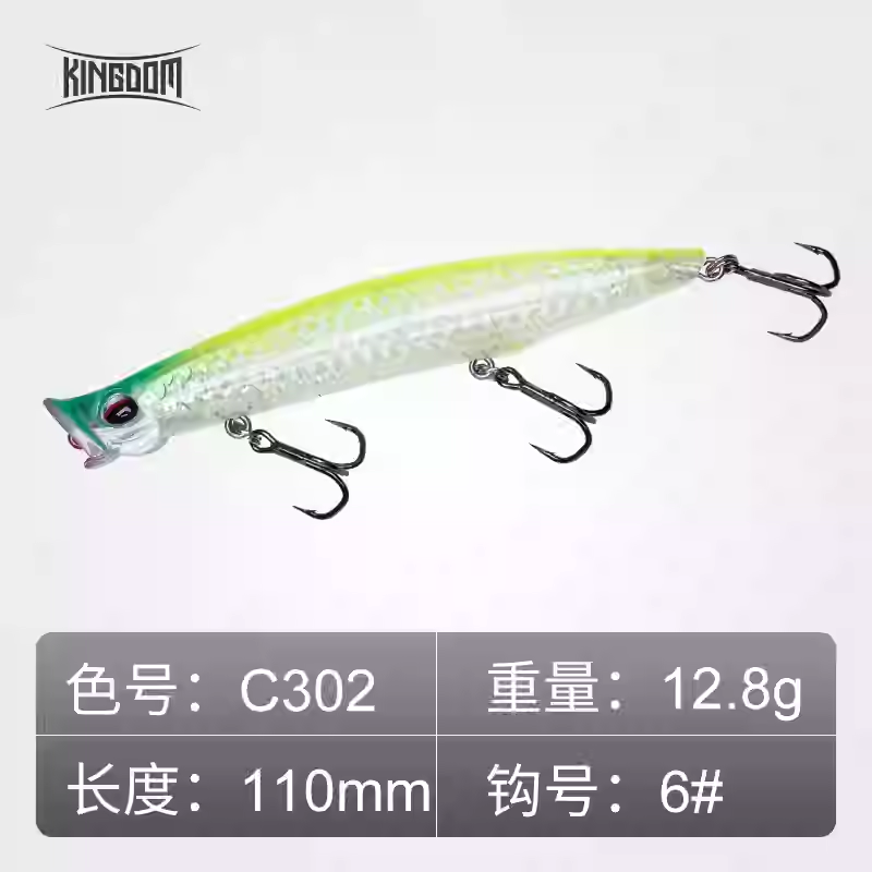 KINGDOM 3D Laser Popper
