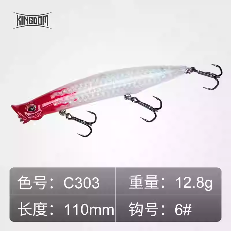 KINGDOM 3D Laser Popper