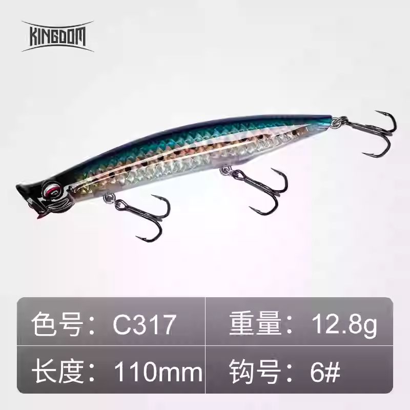 KINGDOM 3D Laser Popper