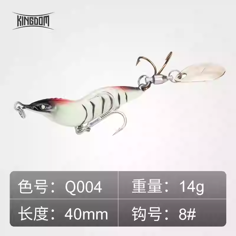 KINGDOM Bionic Shrimp
