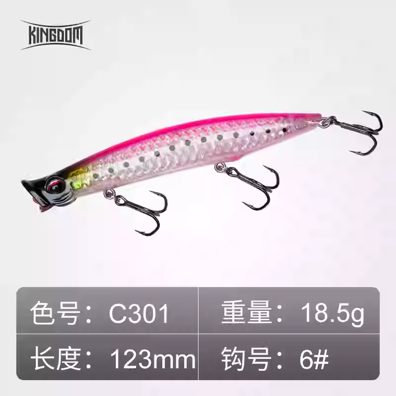 KINGDOM 3D Laser Popper