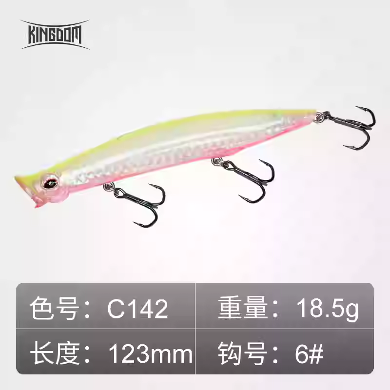 KINGDOM 3D Laser Popper