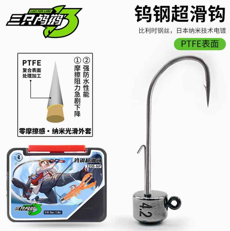 Luci for Lure Tungsten Ned Hook 5/bag