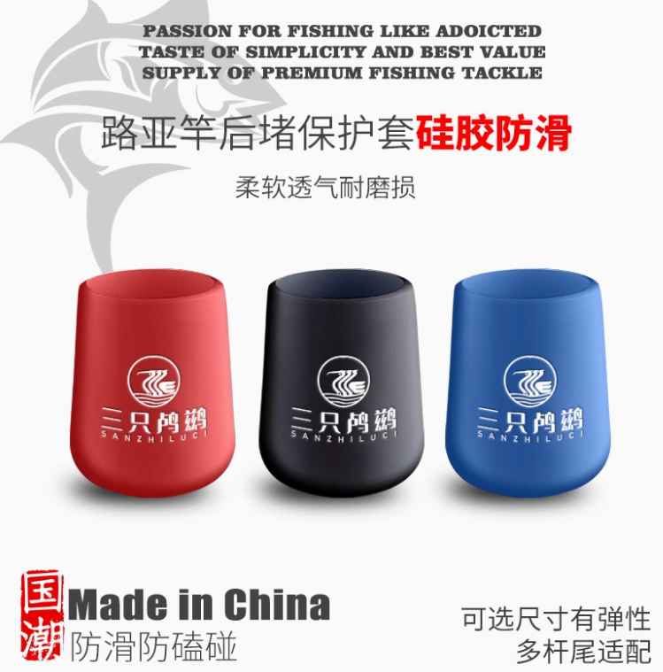 Luci for Lure Silicone Rod Handle Cap Protector
