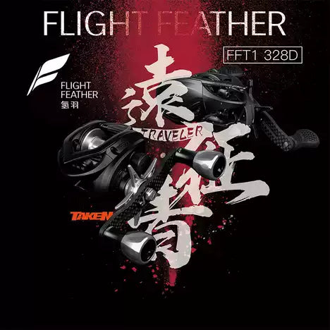 氢羽 鱼鹰远征FFT1