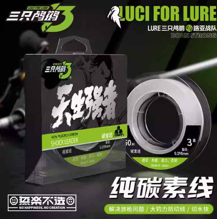 Luci for Lure Shock Leader 100% FluoroCarbon Leader