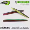 Luci for Lure Senko Worm