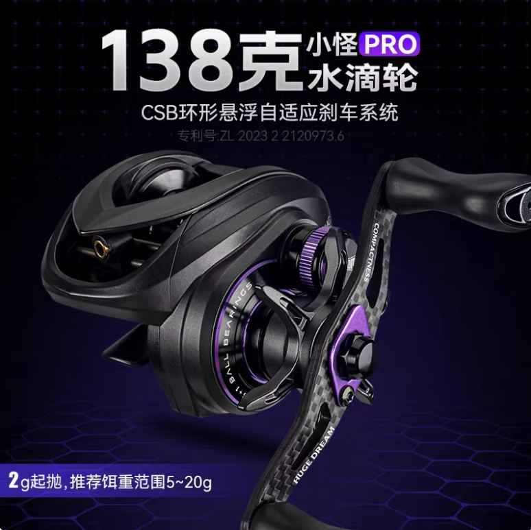 Kingdom Little Monster PRO Baitcasting Reel: Versatile Long-Casting Ultra-Light Metal Reel for Sea Fishing, Anti-Line Explosion, 7.6:1 Gear Ratio Fishing Reel