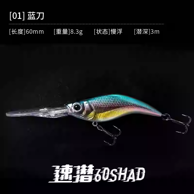 DNE Fast-Sinking Deep-Water Slow-Floating Minnow