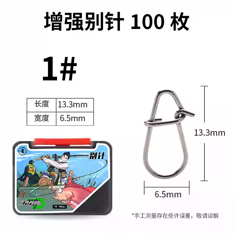 Luci for Lure Reinforced Snap