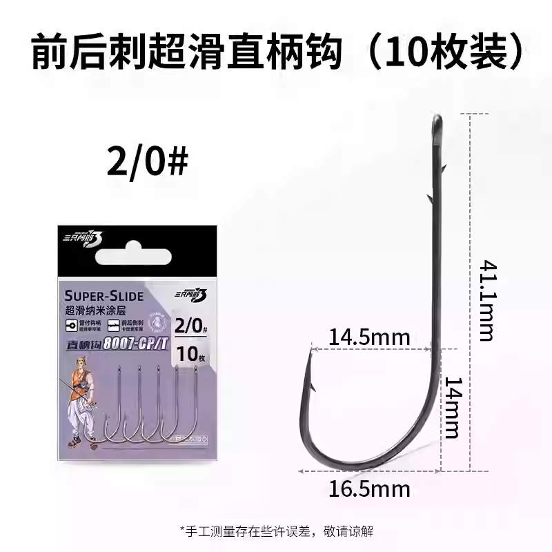 Luci for Lure Ultra-Smooth Straight Hook