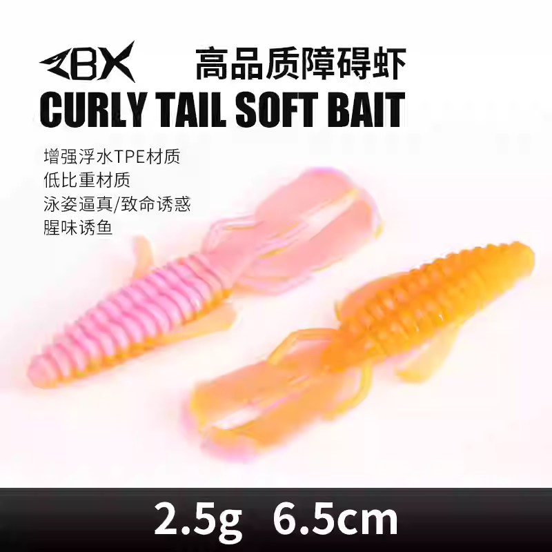 ZBX Curly Tail Crawler