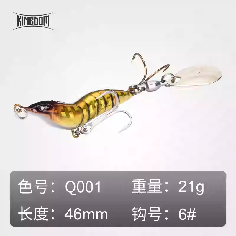 KINGDOM Bionic Shrimp