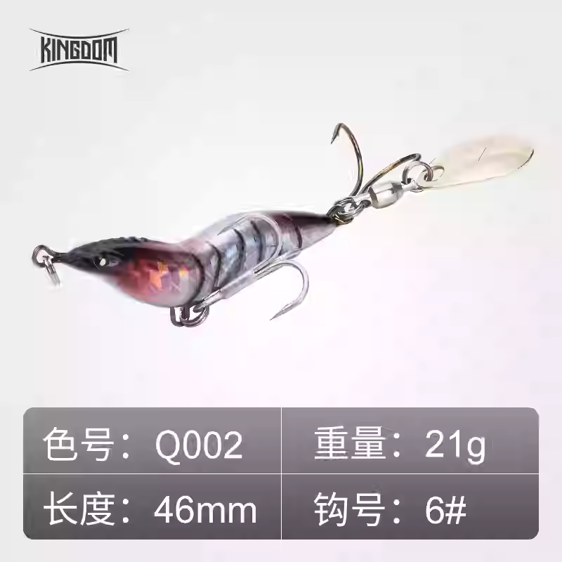 KINGDOM Bionic Shrimp