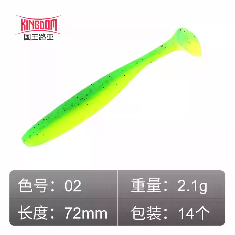 KINGDOM Bionic T-Tail
