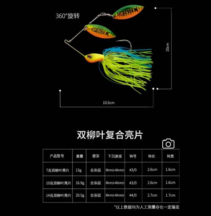 Water Sniper Dual Blade Spinnerbait