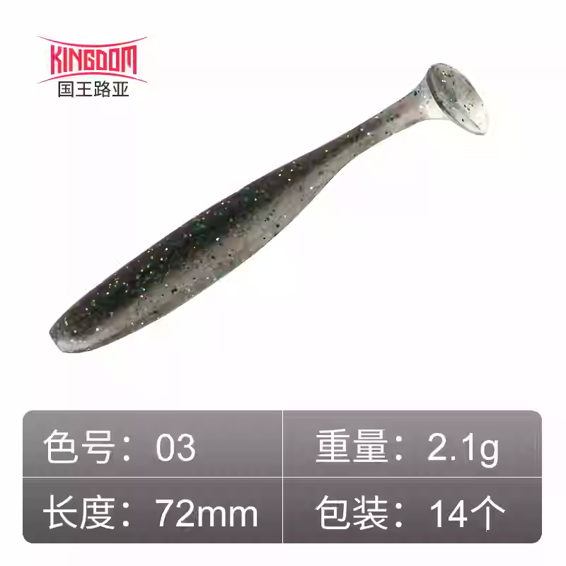 KINGDOM Bionic T-Tail