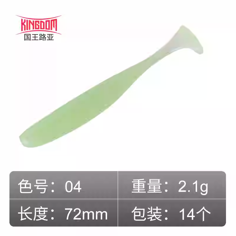 KINGDOM Bionic T-Tail