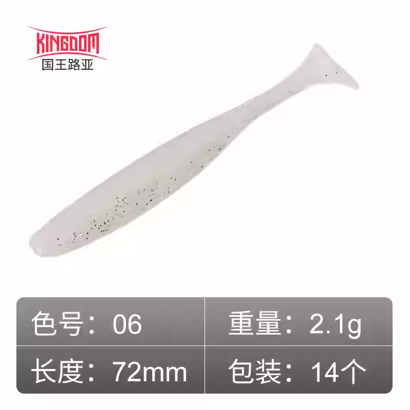 KINGDOM Bionic T-Tail
