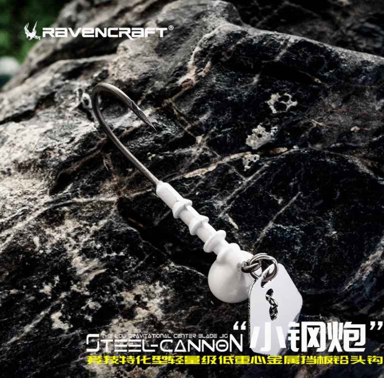 RavenCraft Steel-Cannon Jighead (2 per bag)