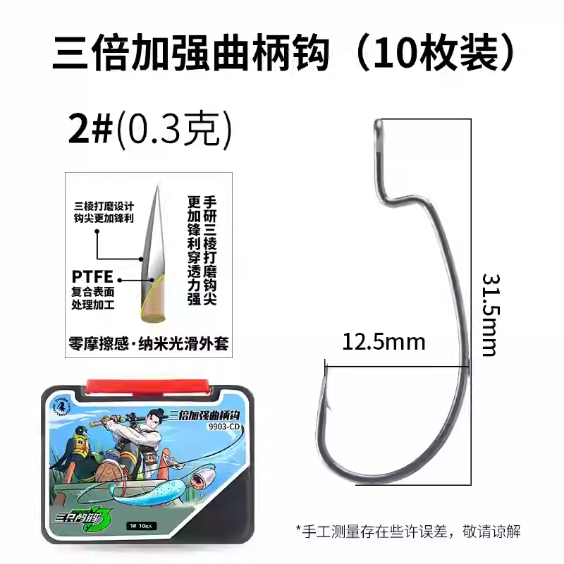Luci For Lure Triple Reinforced Worm Hook