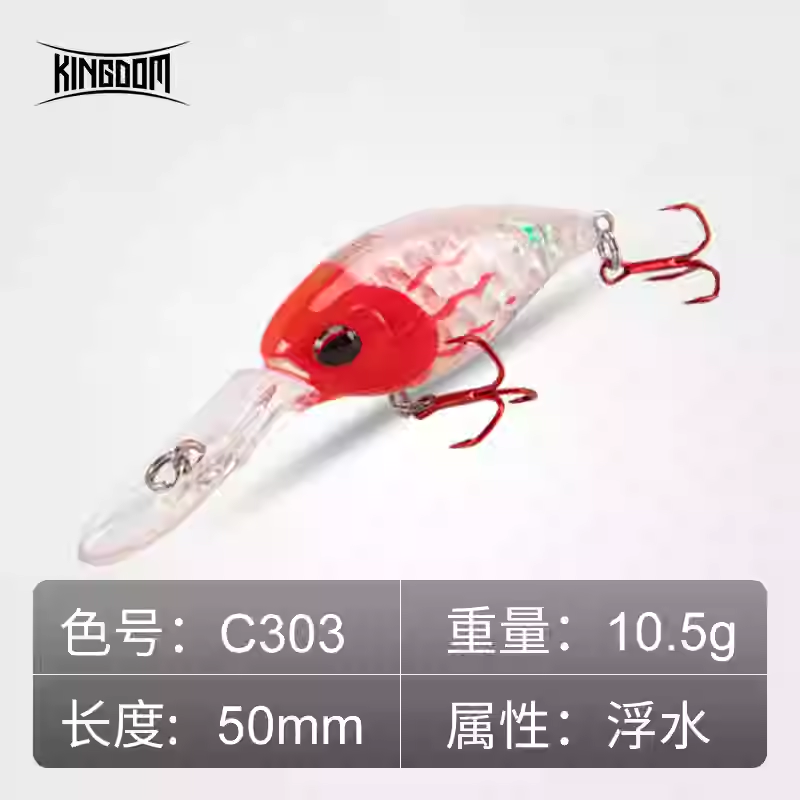 KINGDOM 3D Flasher Crankbait