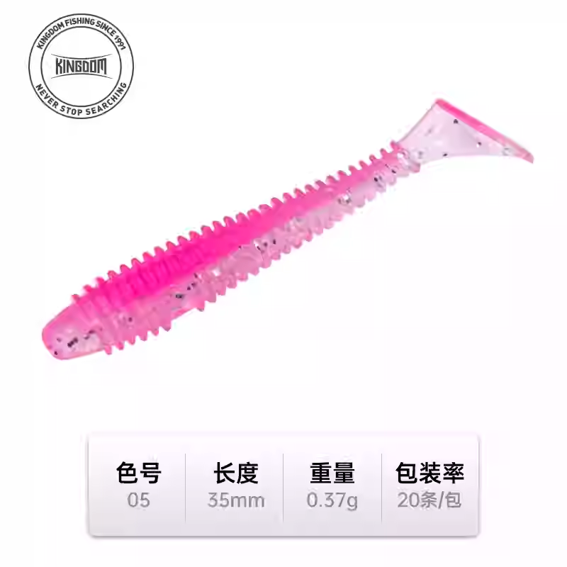 KINGDOM Vibration T-Tail