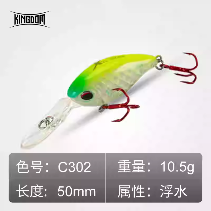 KINGDOM 3D Flasher Crankbait