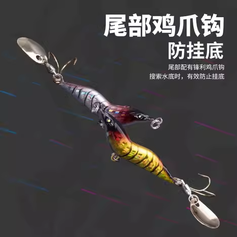 KINGDOM Bionic Shrimp