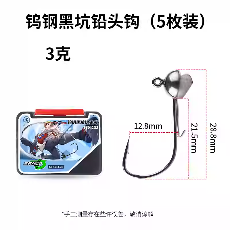 Luci for Lure Tungsten Jighead