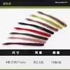 鲈语者龙介面条虫软饵