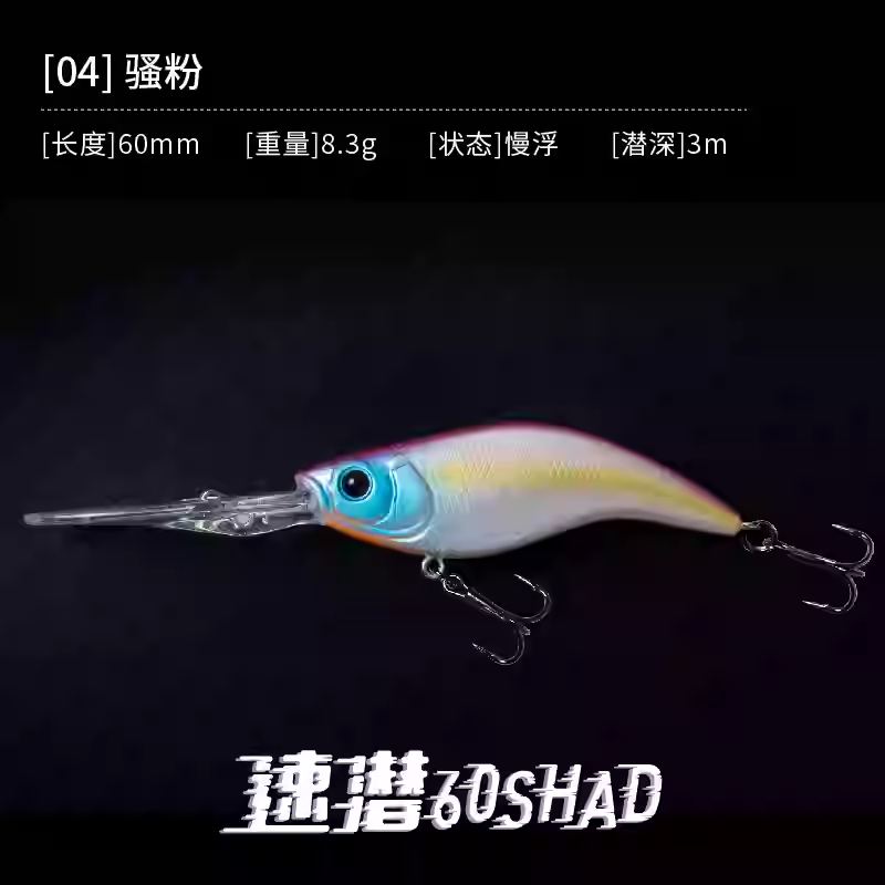 DNE Fast-Sinking Deep-Water Slow-Floating Minnow