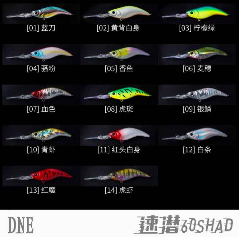 DNE Fast-Sinking Deep-Water Slow-Floating Minnow