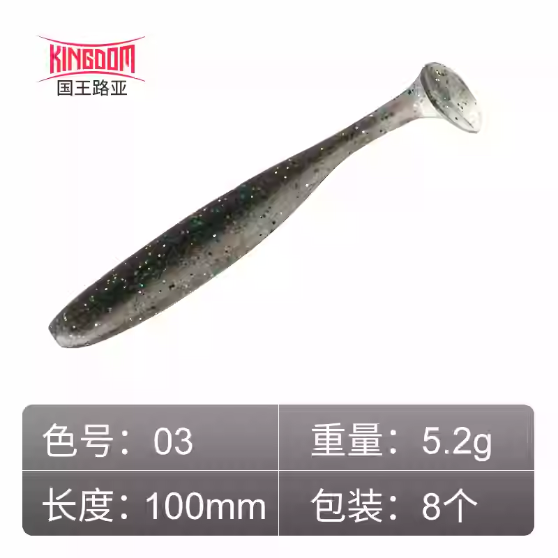 KINGDOM Bionic T-Tail