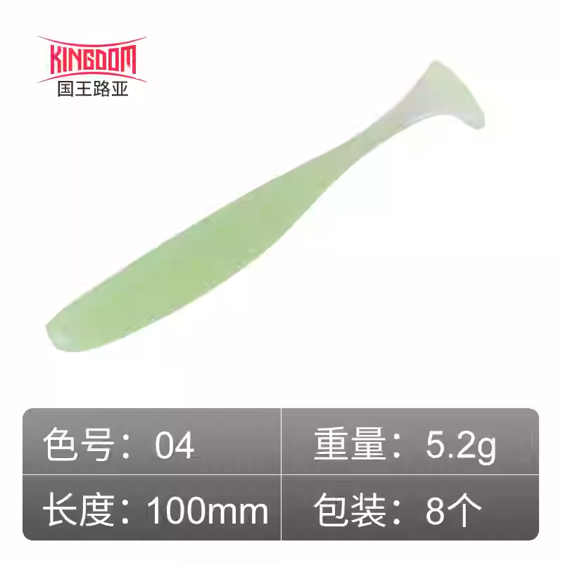 KINGDOM Bionic T-Tail