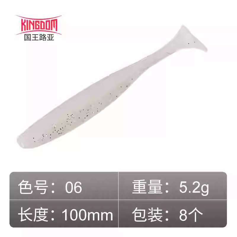 KINGDOM Bionic T-Tail