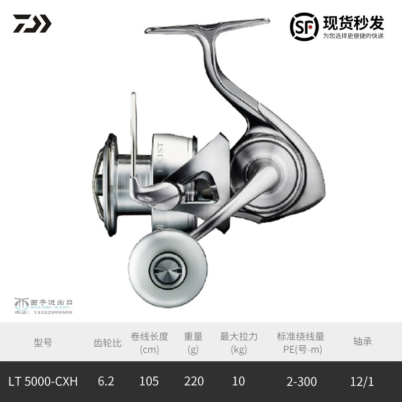 DAIWA EXIST LT reels