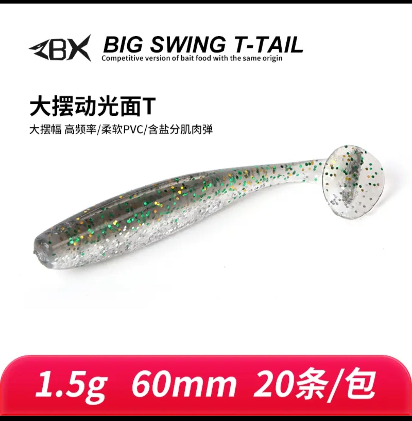 ZBX Dynamic T-Tail Shad