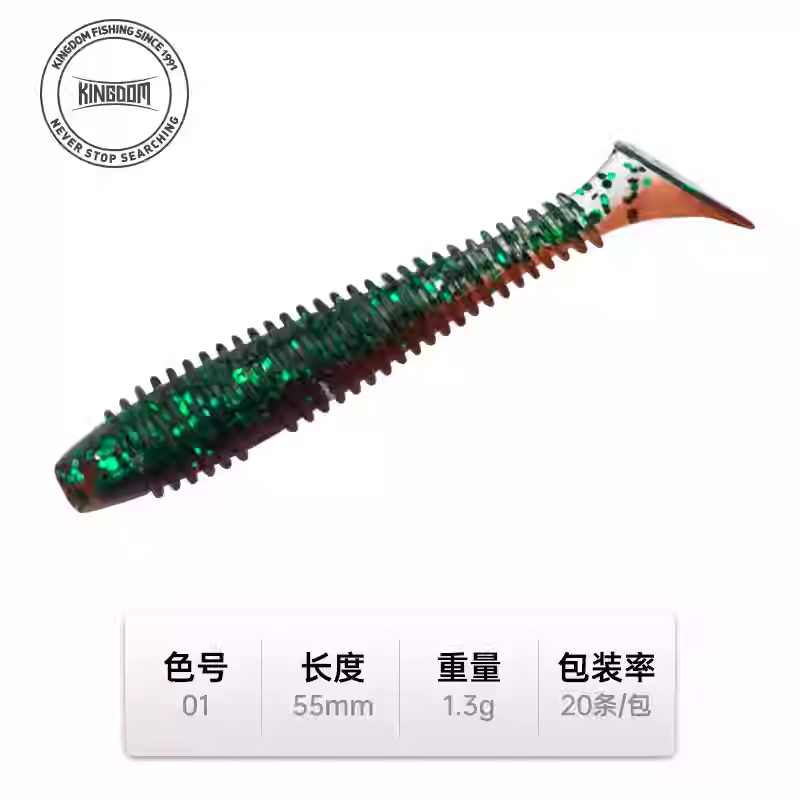 KINGDOM Vibration T-Tail
