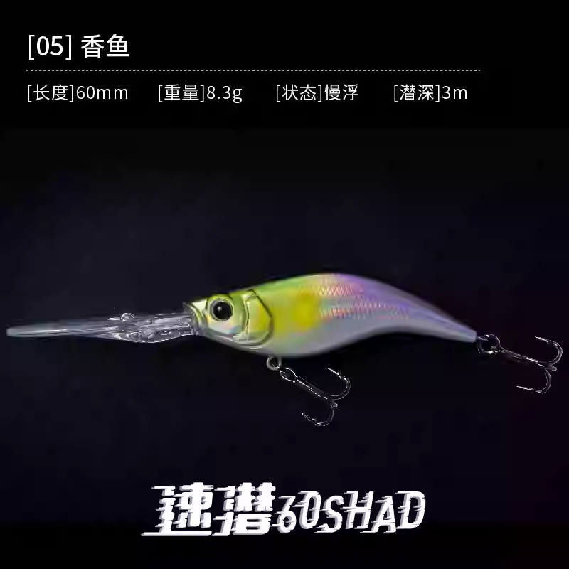 DNE Fast-Sinking Deep-Water Slow-Floating Minnow