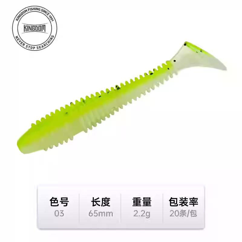 KINGDOM Vibration T-Tail