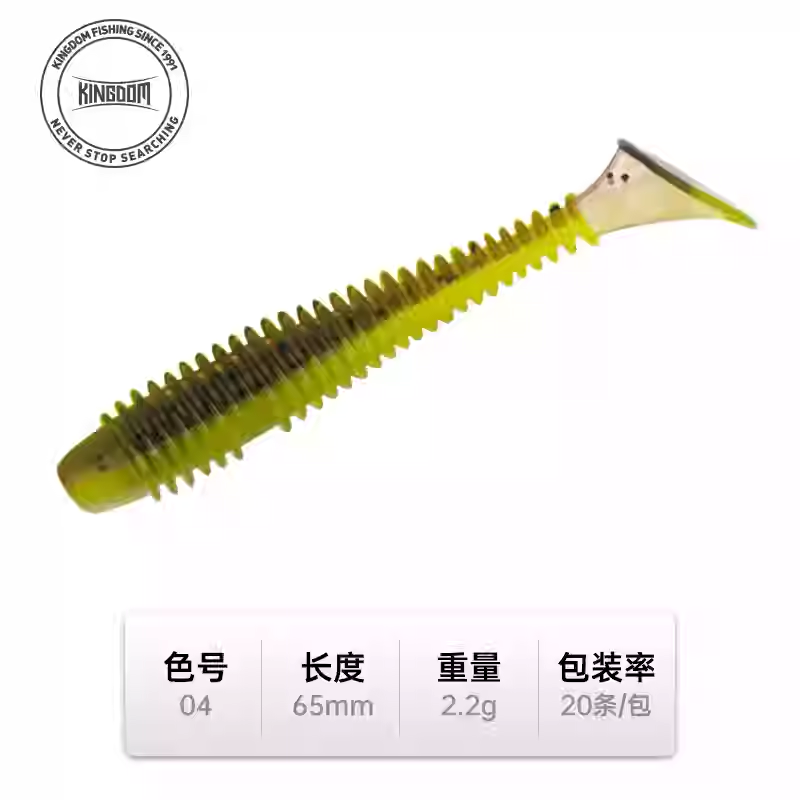KINGDOM Vibration T-Tail
